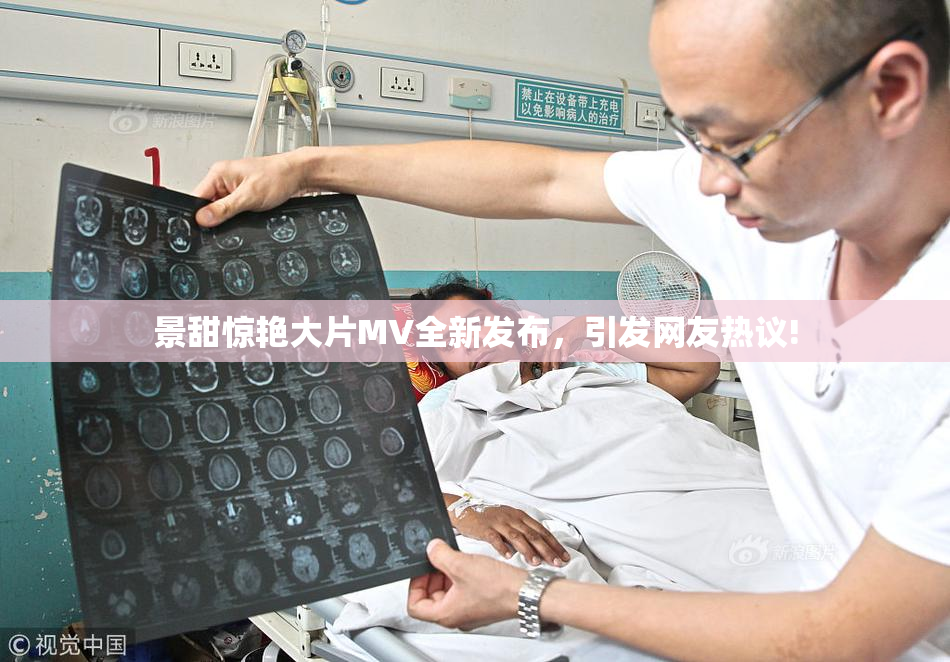 景甜惊艳大片MV全新发布，引发网友热议!