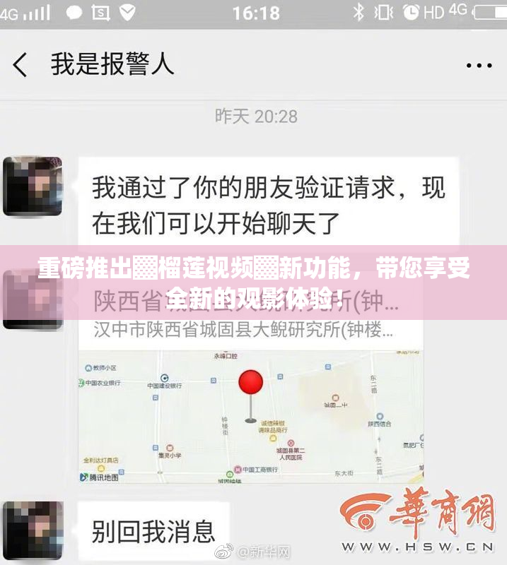 重磅推出▓榴莲视频▓新功能，带您享受全新的观影体验！