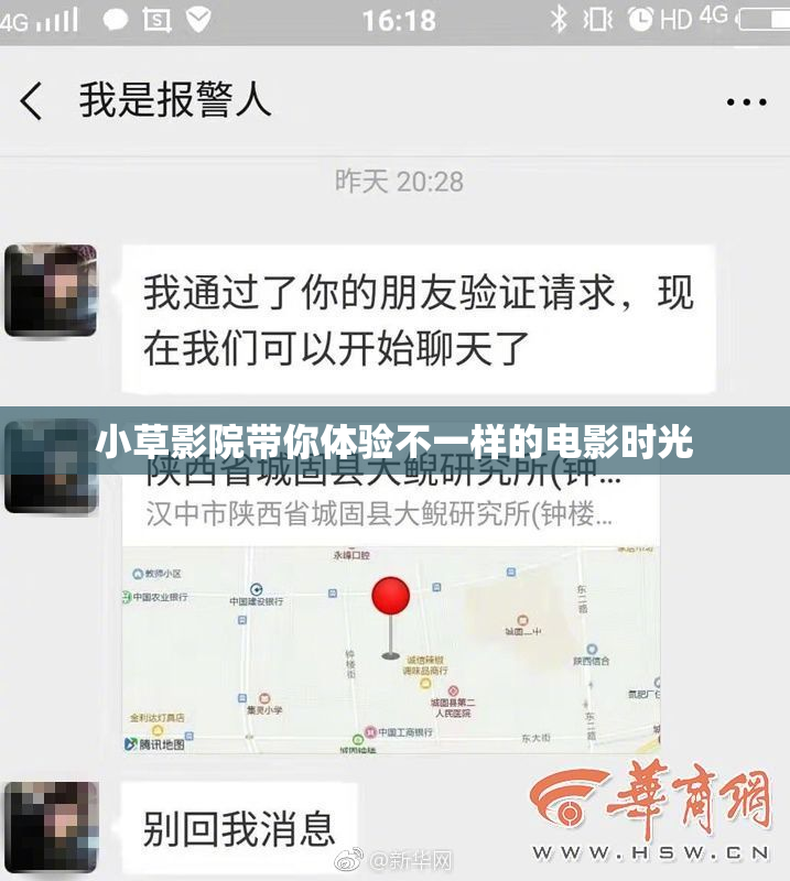 小草影院带你体验不一样的电影时光