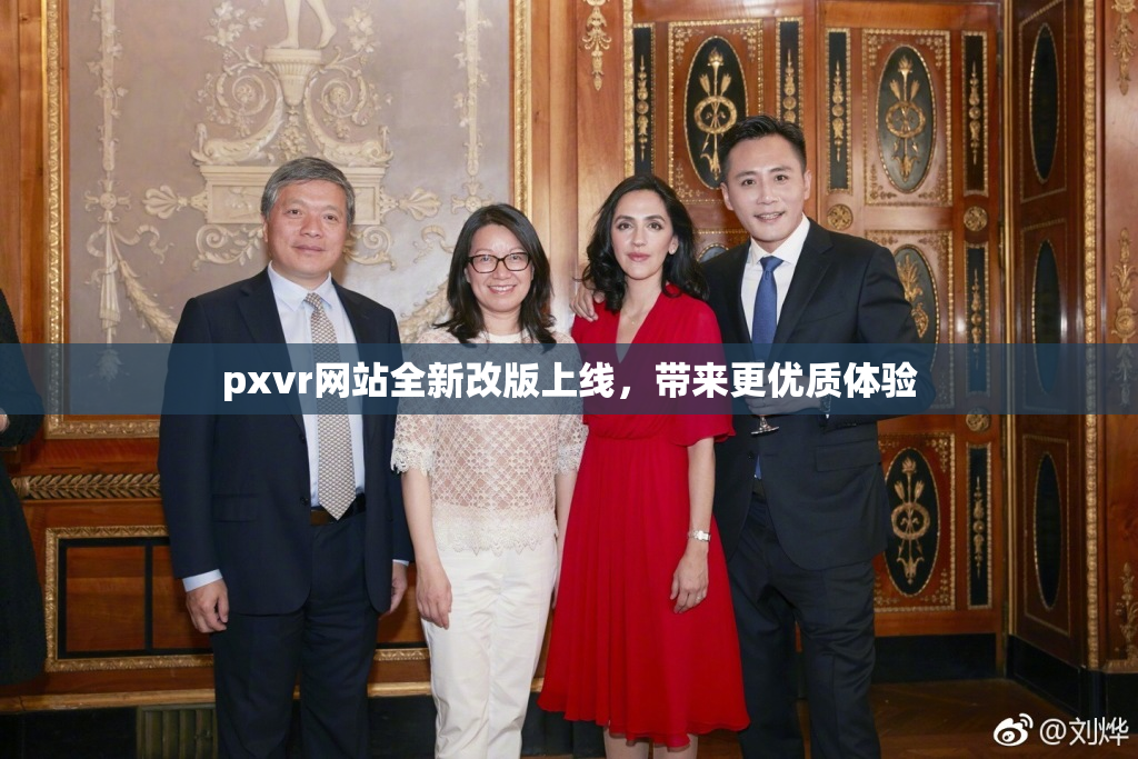 pxvr网站全新改版上线，带来更优质体验