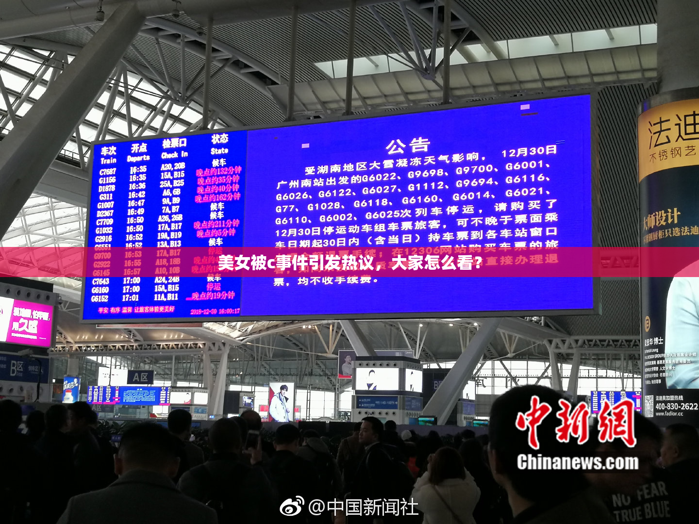美女被c事件引发热议，大家怎么看？