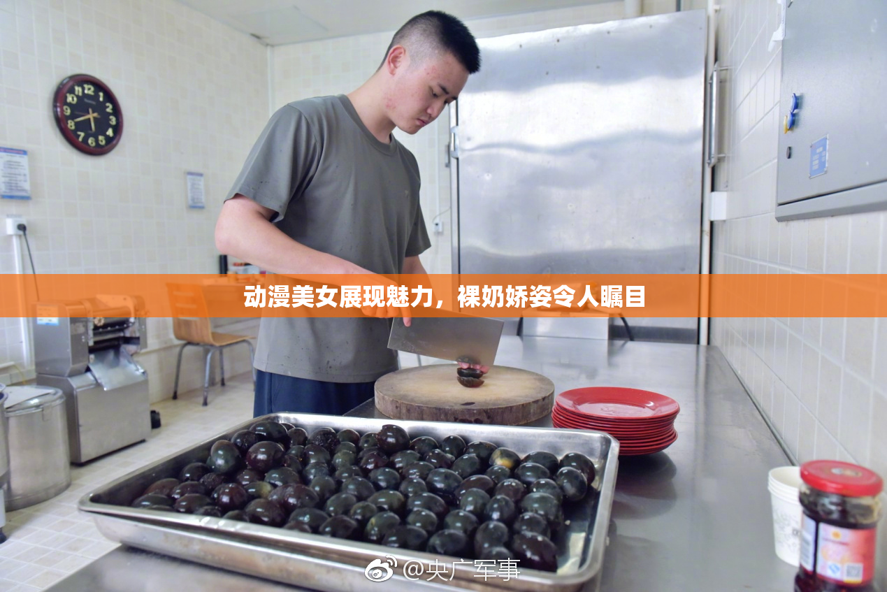 动漫美女展现魅力，裸奶娇姿令人瞩目