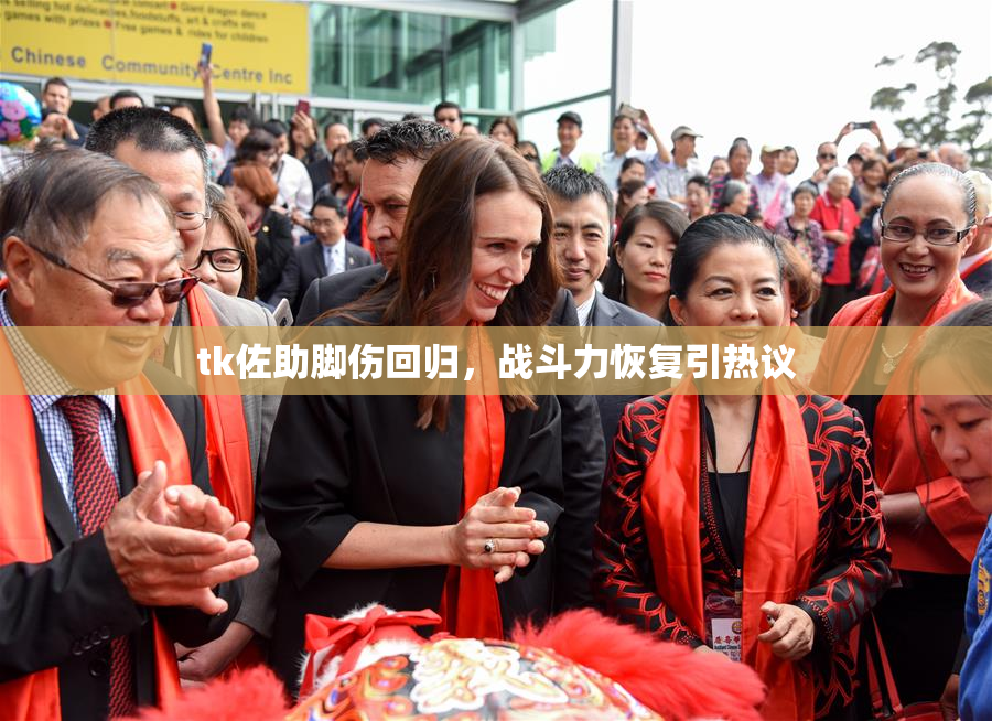 tk佐助脚伤回归，战斗力恢复引热议