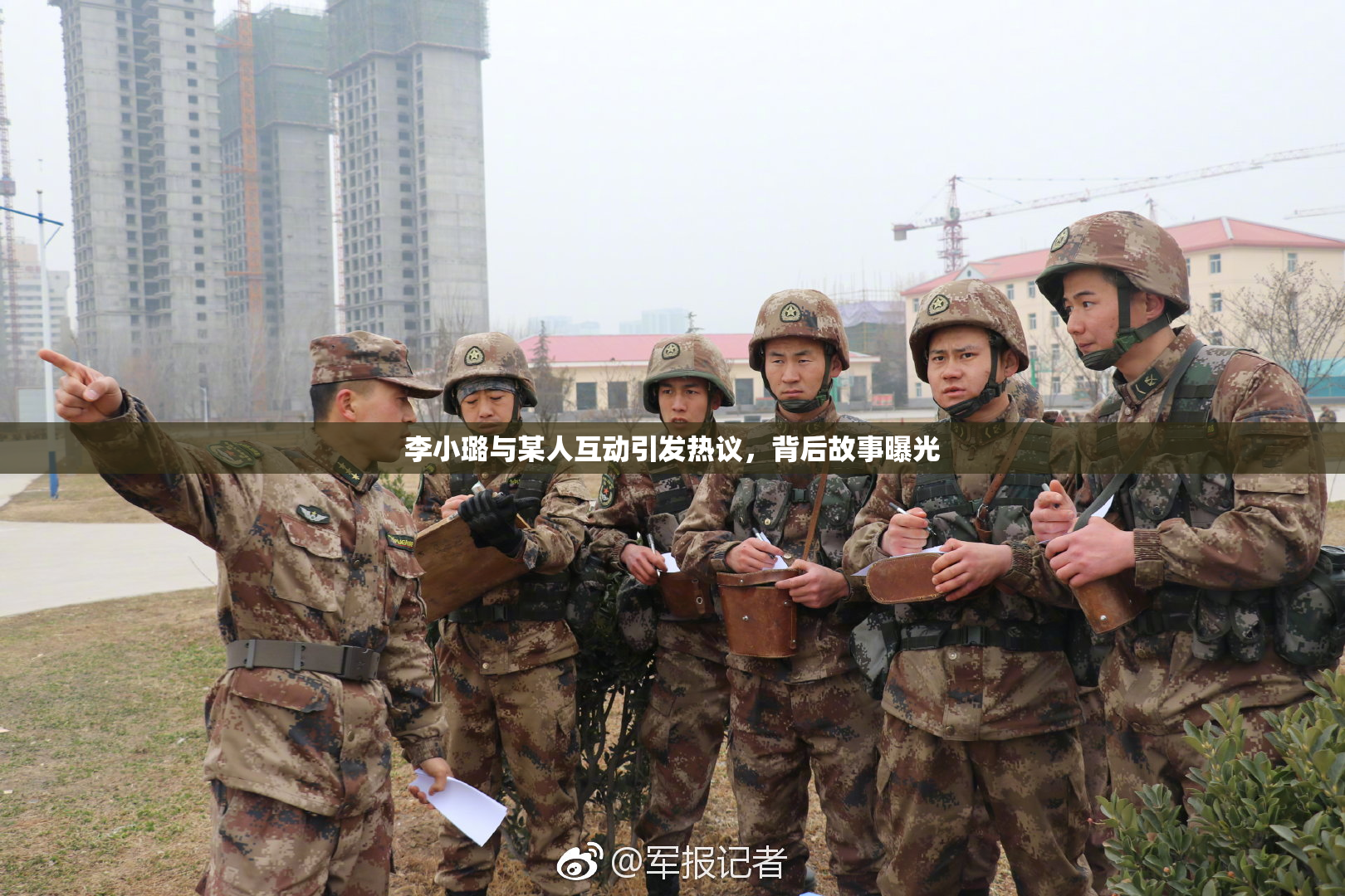 李小璐与某人互动引发热议，背后故事曝光