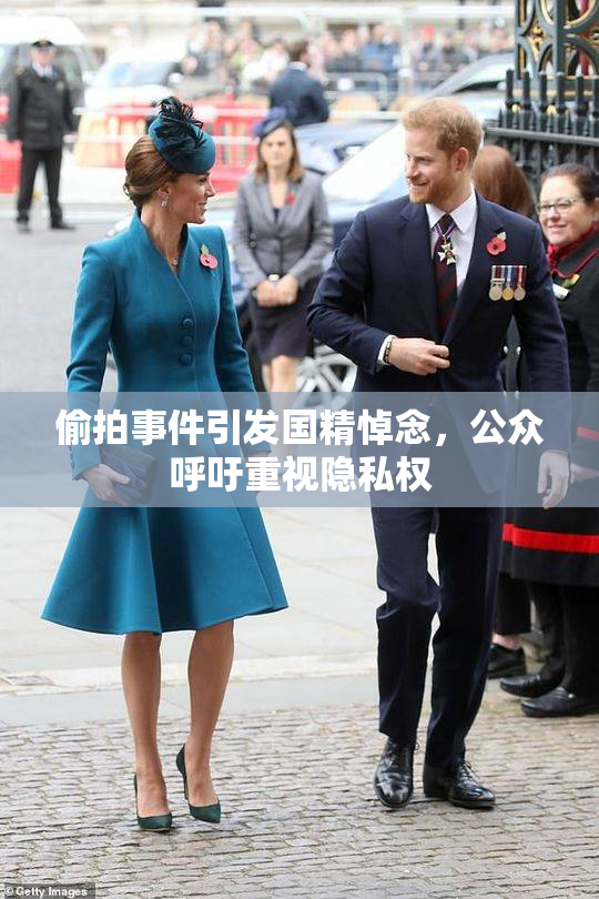 偷拍事件引发国精悼念，公众呼吁重视隐私权