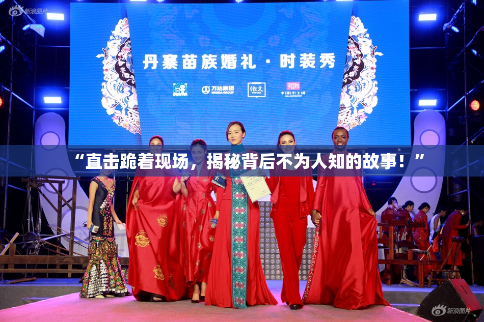 “直击跪着现场，揭秘背后不为人知的故事！”