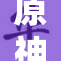 原神心海的全新时尚造型曝光，吸引众多玩家关注！