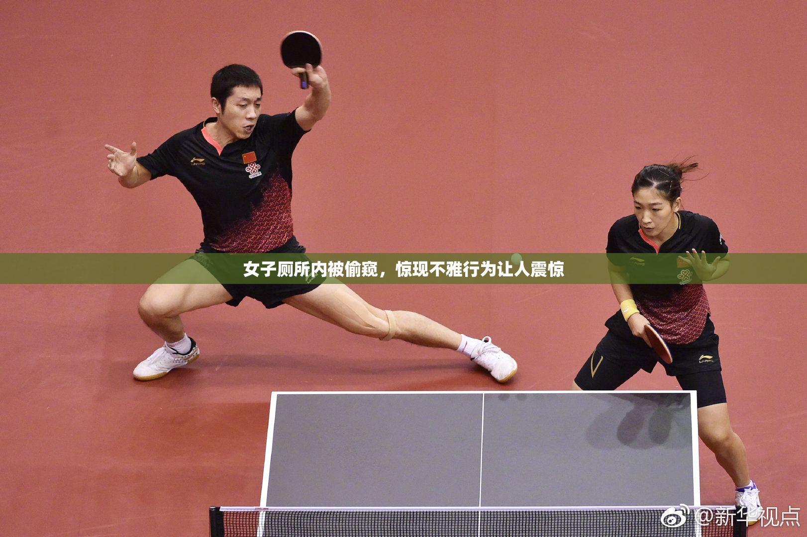 女子厕所内被偷窥，惊现不雅行为让人震惊