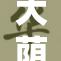 大荫蒂视频W引发热议，网友纷纷热评分析
