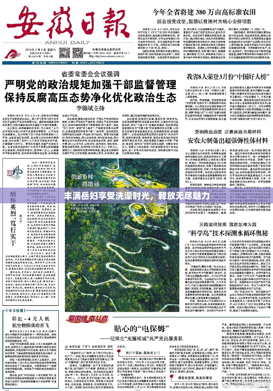 丰满岳妇享受洗澡时光，释放无尽魅力