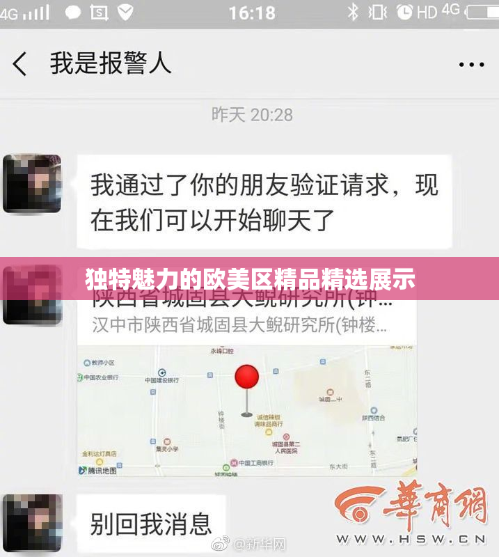 独特魅力的欧美区精品精选展示
