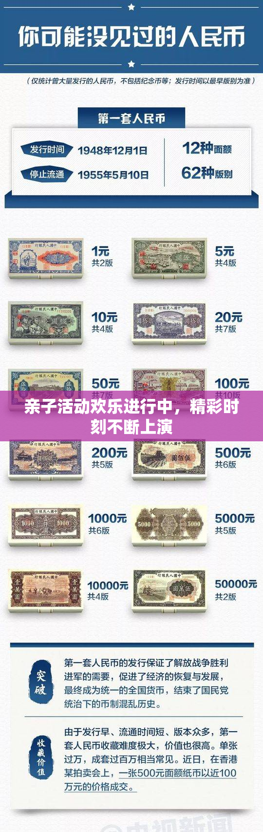 亲子活动欢乐进行中，精彩时刻不断上演