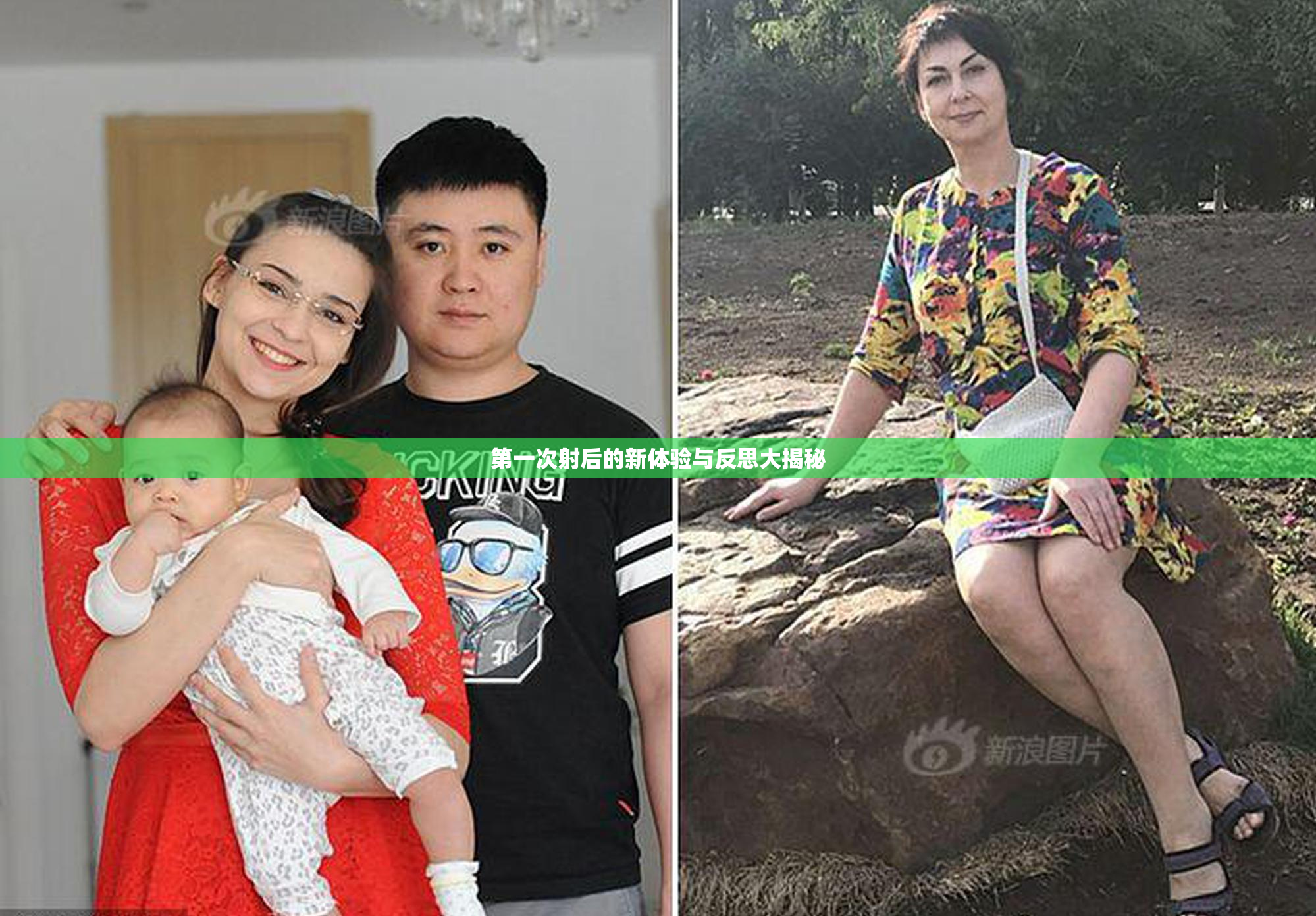 第一次射后的新体验与反思大揭秘