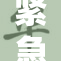 紧急救援：911在线服务助力快速响应危机