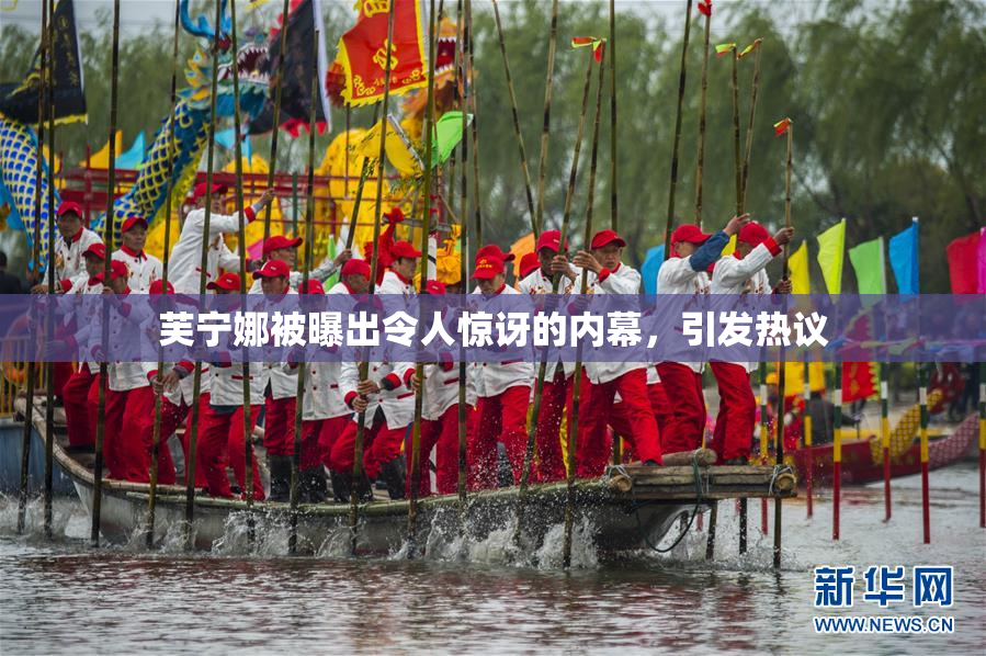 芙宁娜被曝出令人惊讶的内幕，引发热议