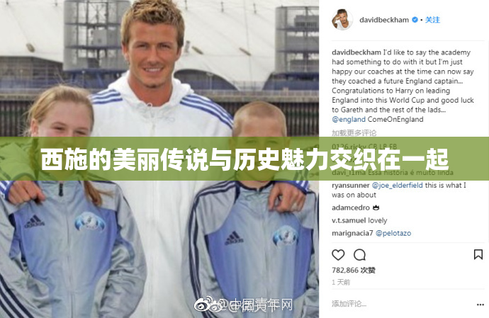 西施的美丽传说与历史魅力交织在一起
