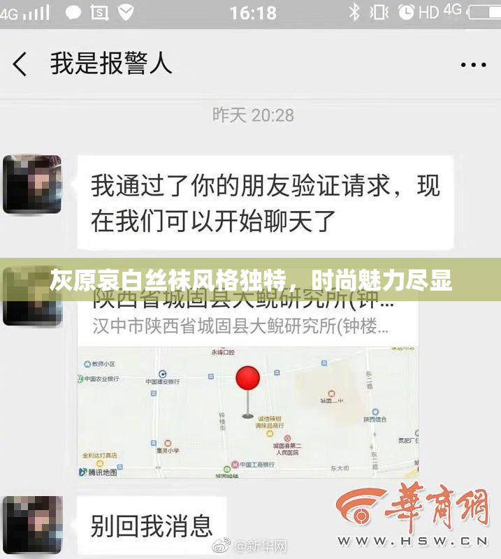 灰原哀白丝袜风格独特，时尚魅力尽显