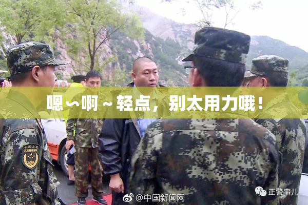 嗯∽啊～轻点，别太用力哦！