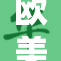欧美大片引发热议，观众反响两极分化