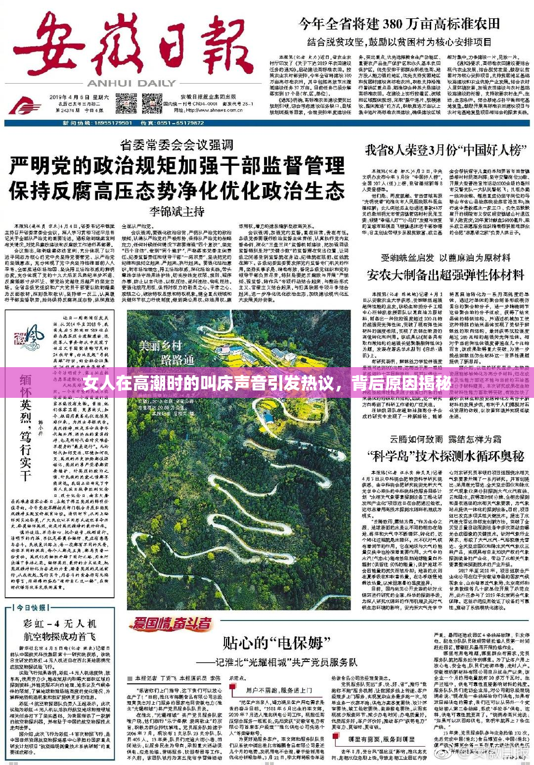 女人在高潮时的叫床声音引发热议，背后原因揭秘