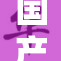 国产乱人伦A带来的社会反响引发热议