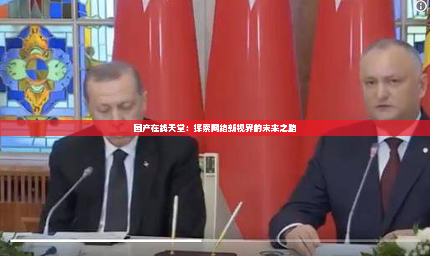 国产在线天堂：探索网络新视界的未来之路