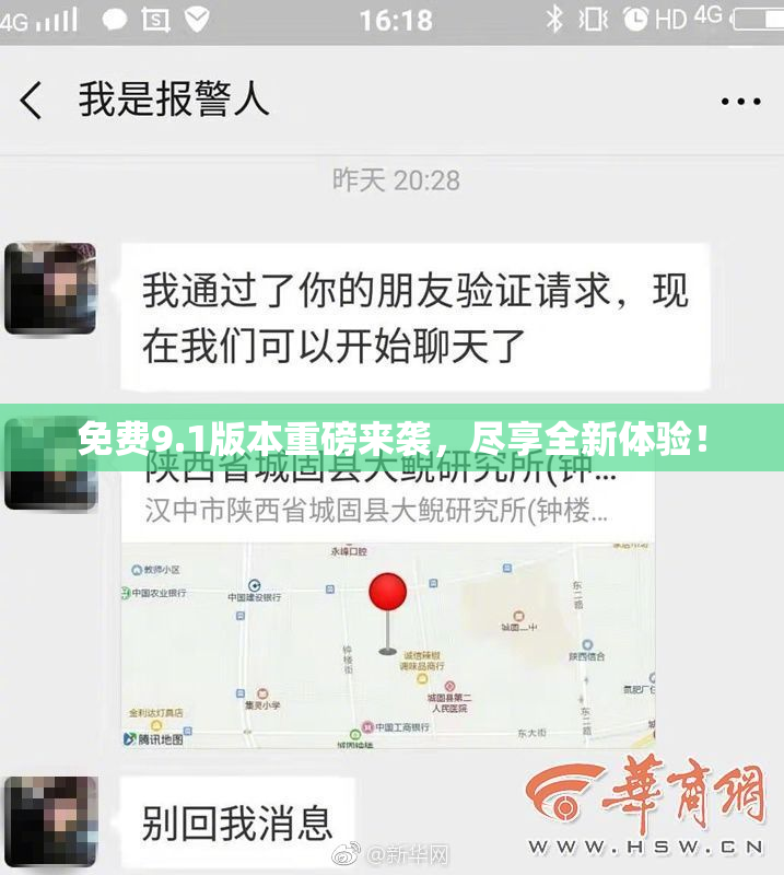免费9.1版本重磅来袭，尽享全新体验！