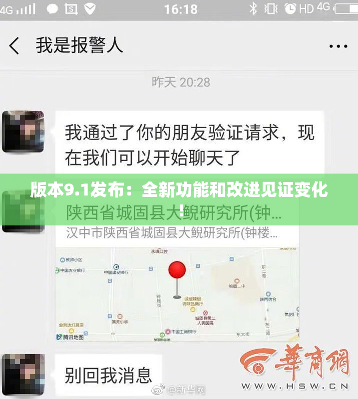 版本9.1发布：全新功能和改进见证变化！