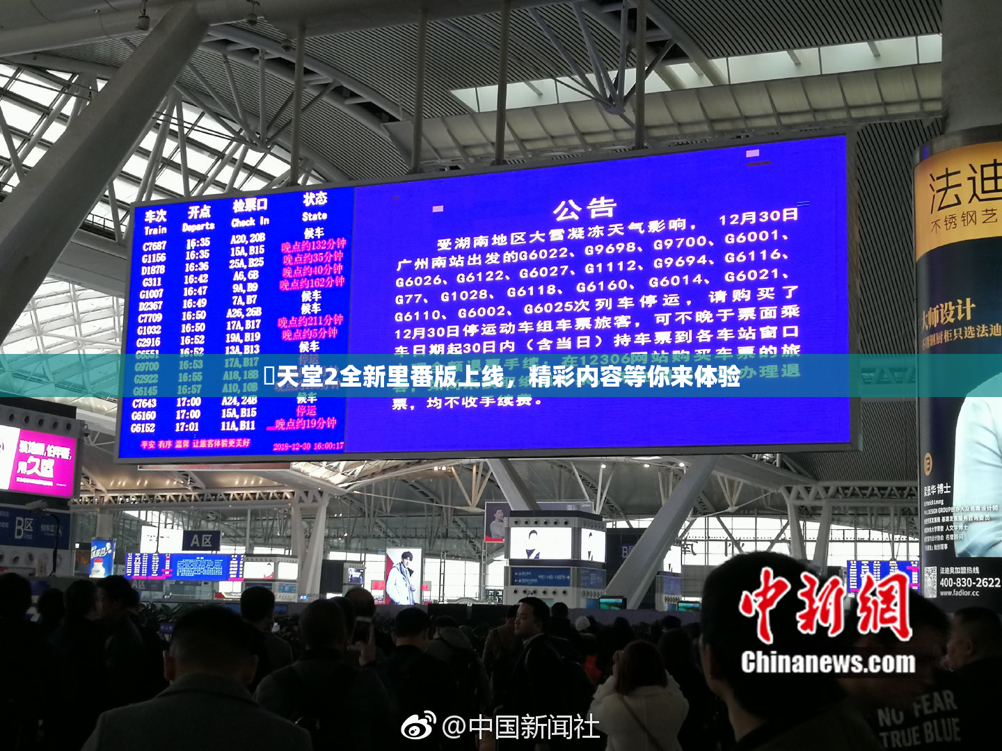 妺天堂2全新里番版上线，精彩内容等你来体验