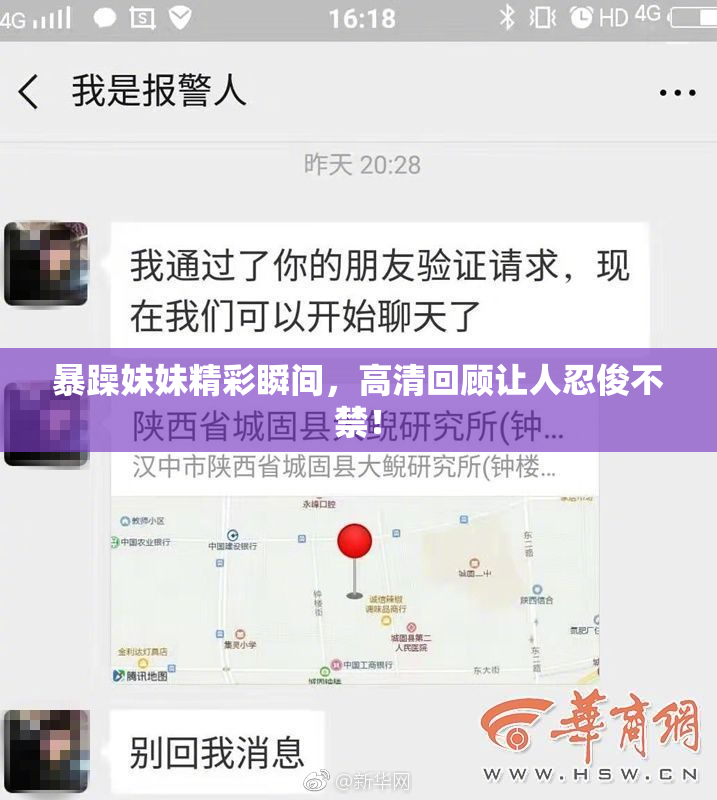 暴躁妹妹精彩瞬间，高清回顾让人忍俊不禁！