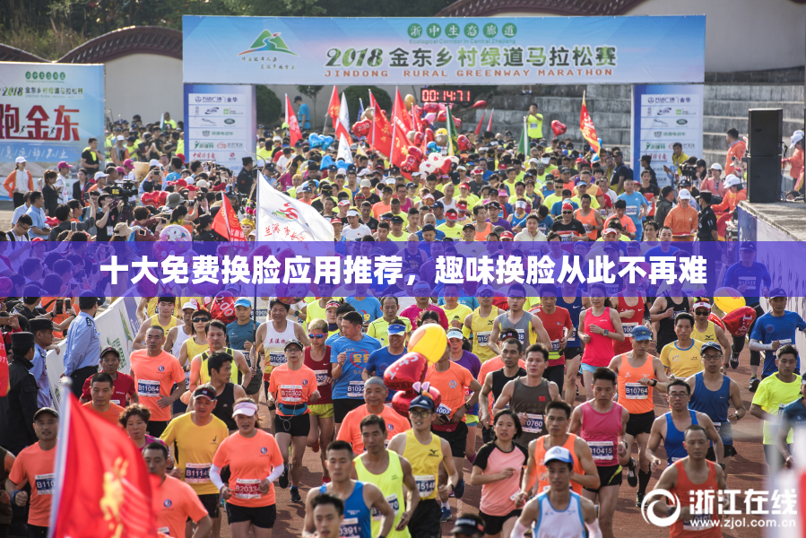 十大免费换脸应用推荐，趣味换脸从此不再难