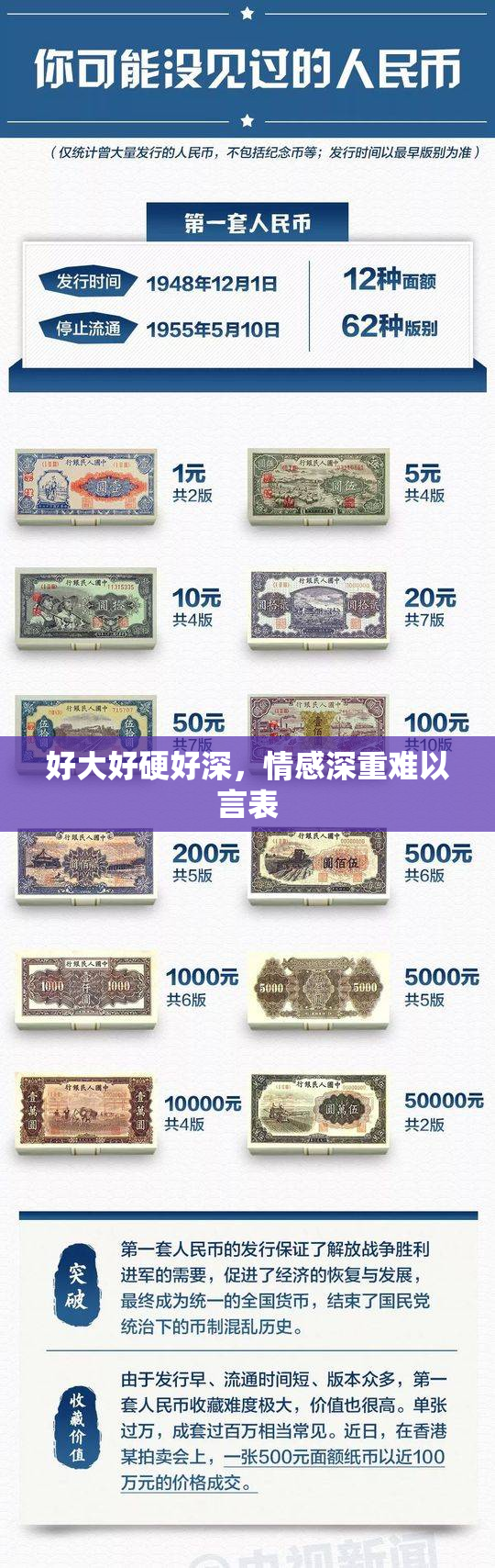 好大好硬好深，情感深重难以言表