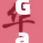 Gay生活的多样性：探讨包容与自我认同的旅程