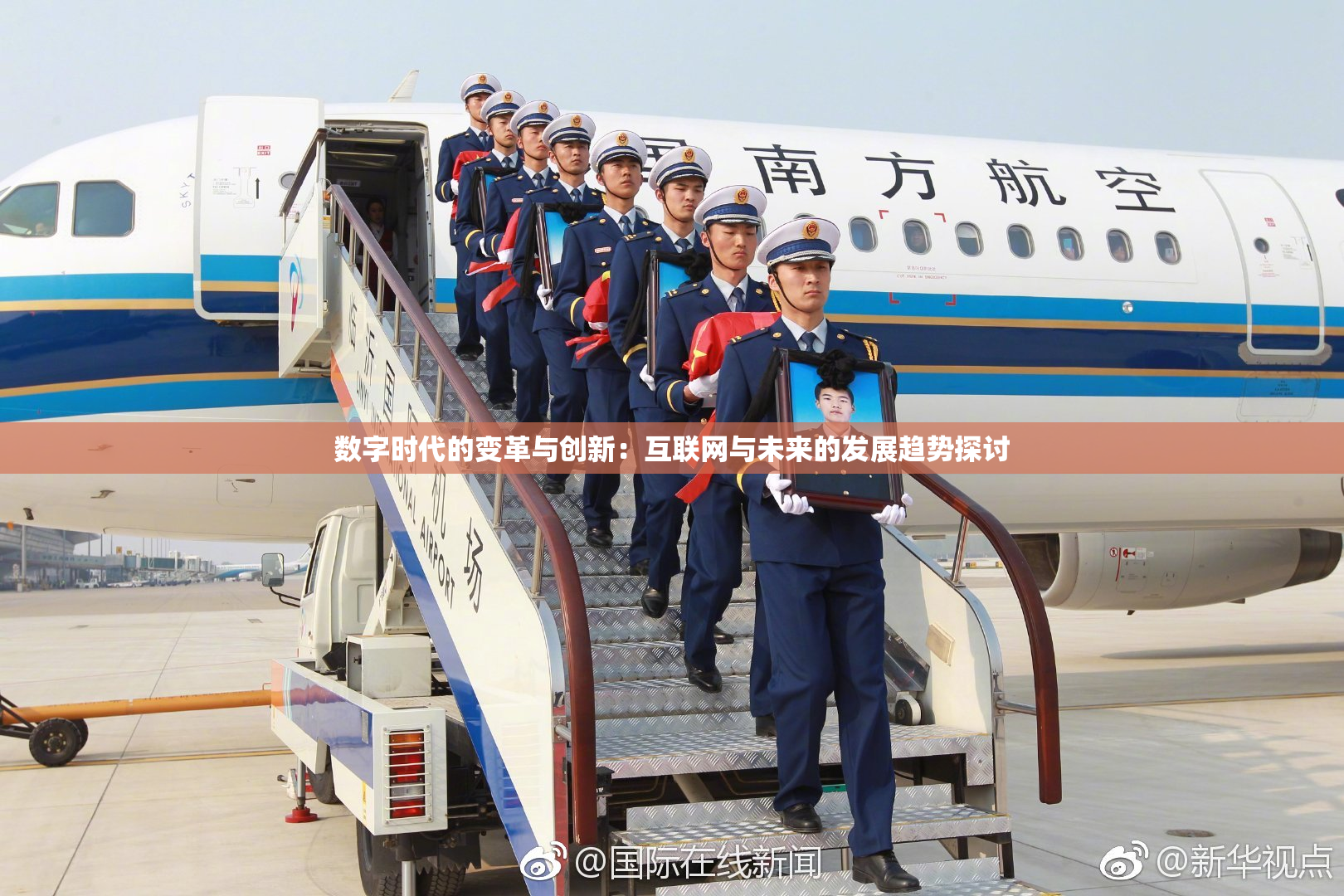 数字时代的变革与创新：互联网与未来的发展趋势探讨
