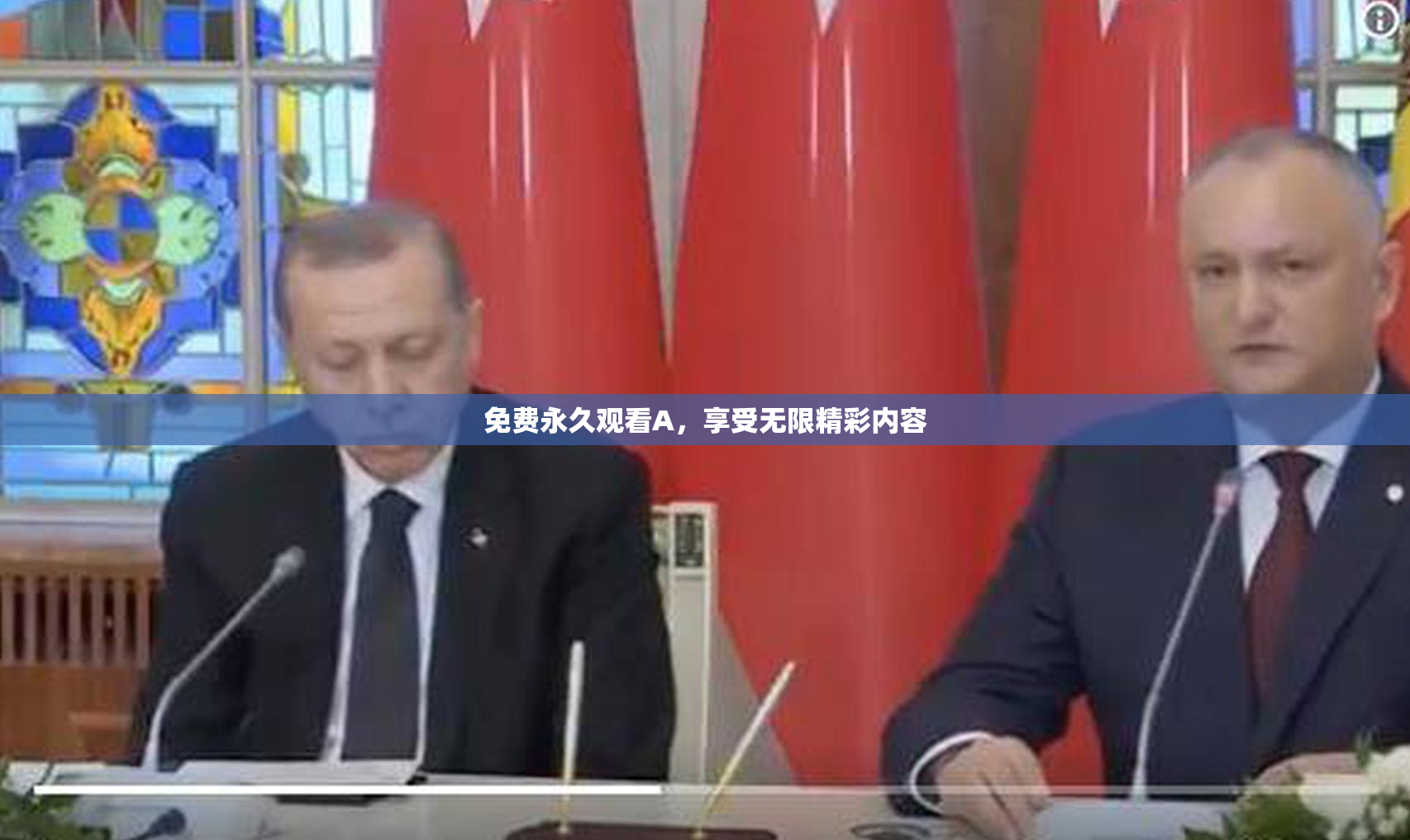 免费永久观看A，享受无限精彩内容
