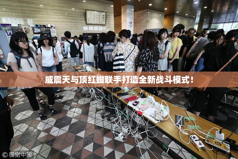 威震天与顶红蜘联手打造全新战斗模式！