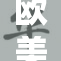 欧美成人影视行业风云变幻，热潮再起