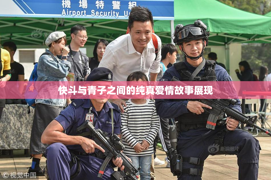 快斗与青子之间的纯真爱情故事展现
