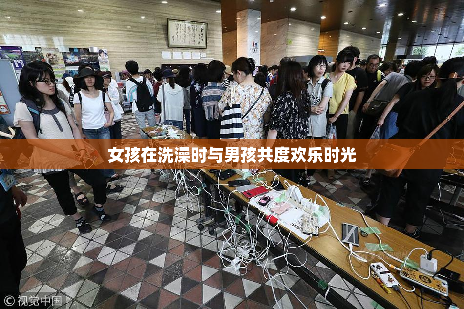女孩在洗澡时与男孩共度欢乐时光