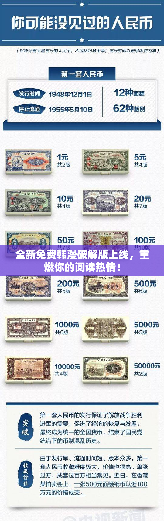 全新免费韩漫破解版上线，重燃你的阅读热情！