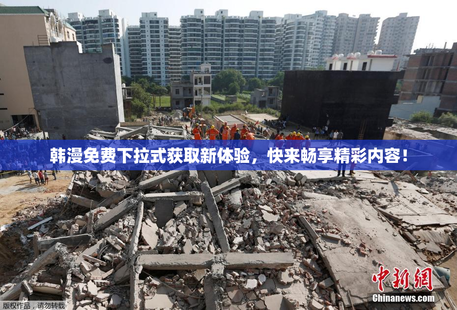 韩漫免费下拉式获取新体验，快来畅享精彩内容！