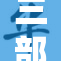 三部最新19禁韩剧引发观众热议，内容大胆刺激备受关注