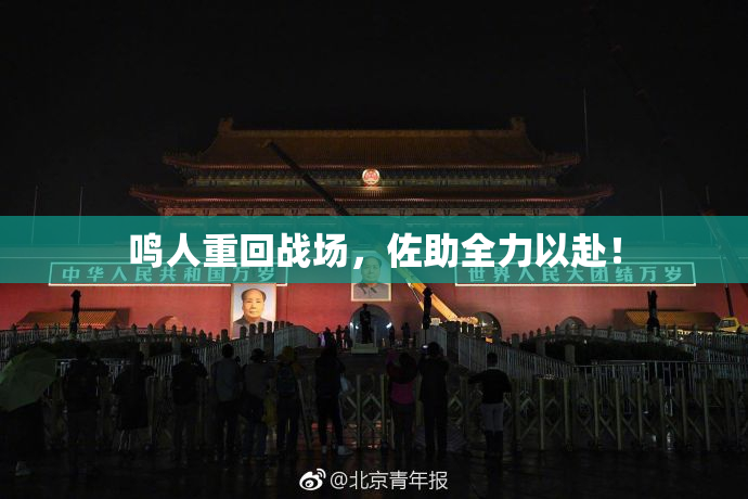 鸣人重回战场，佐助全力以赴！