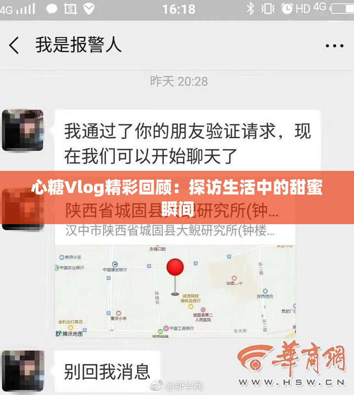 心糖Vlog精彩回顾：探访生活中的甜蜜瞬间