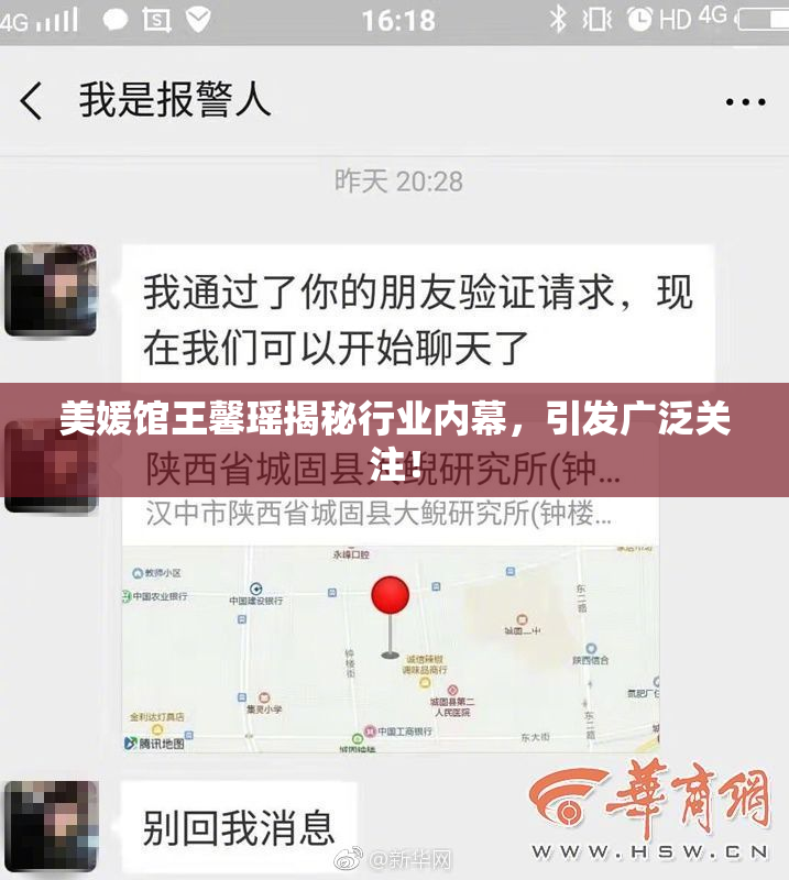 美媛馆王馨瑶揭秘行业内幕，引发广泛关注！