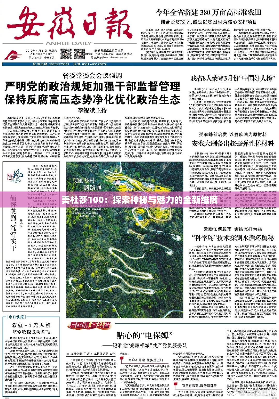 美杜莎100：探索神秘与魅力的全新维度
