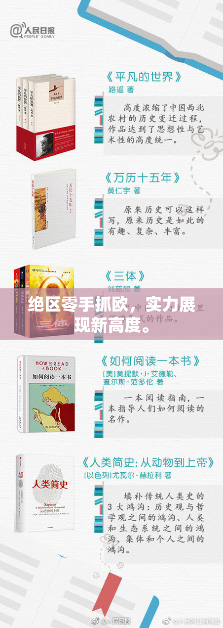 绝区零手抓欧，实力展现新高度。