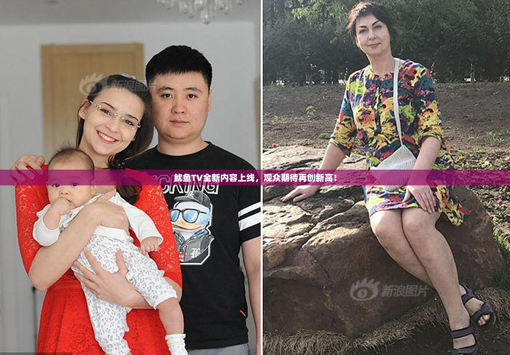 鱿鱼TV全新内容上线，观众期待再创新高！