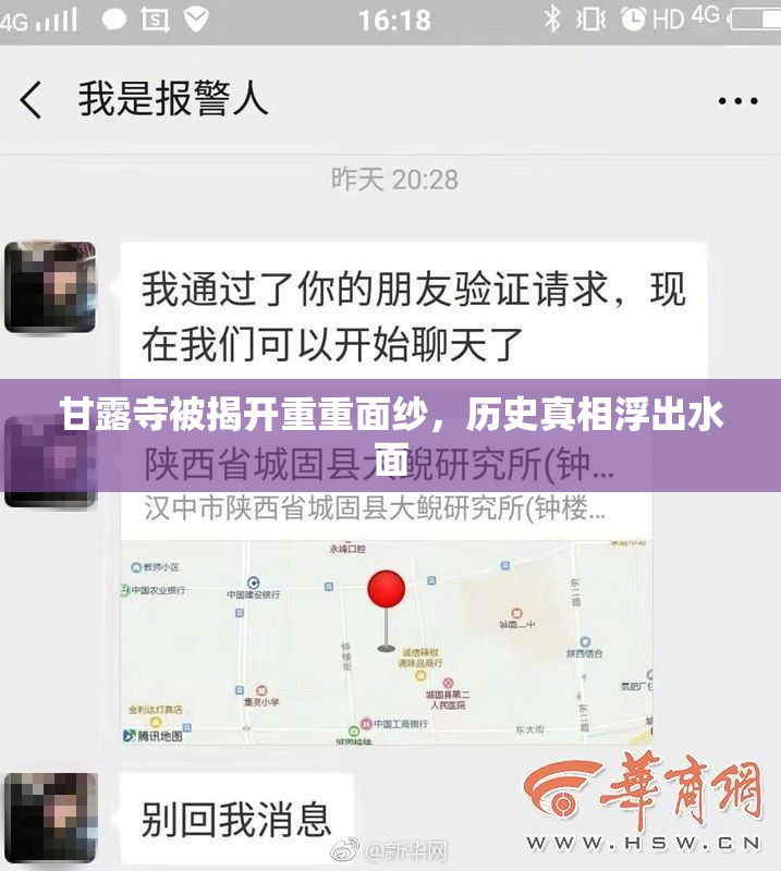 甘露寺被揭开重重面纱，历史真相浮出水面