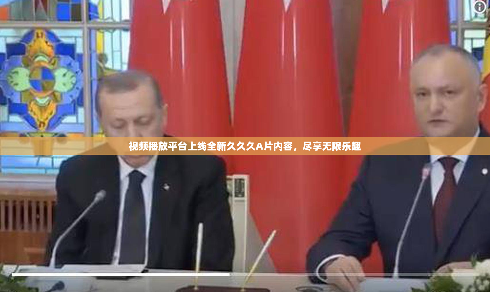 视频播放平台上线全新久久久A片内容，尽享无限乐趣